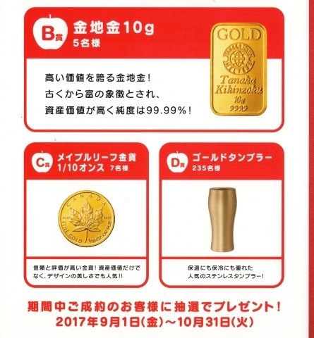 中古車販売 中古車買取 アップル