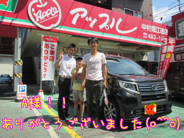 中古車販売 中古車買取 アップル