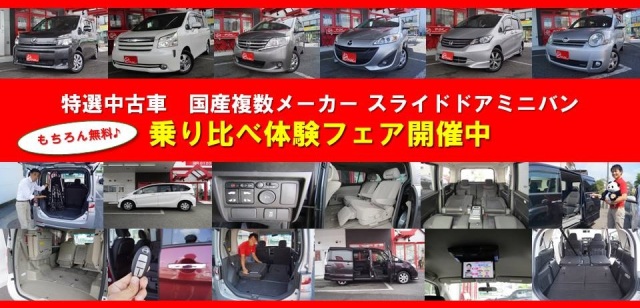 中古車販売 中古車買取 アップル