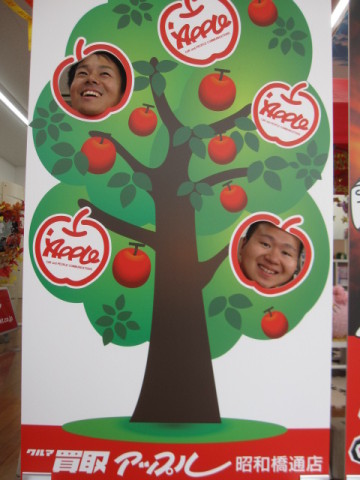 中古車販売 中古車買取 アップル