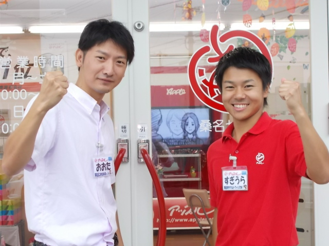 中古車販売 中古車買取 アップル