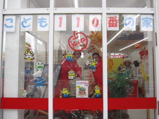 中古車販売 中古車買取 アップル