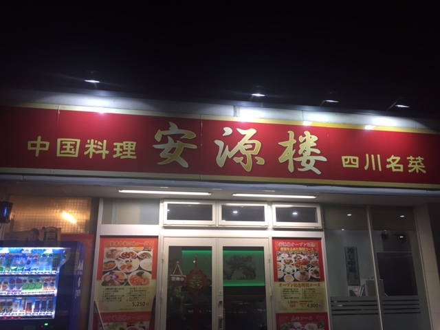 中古車販売 中古車買取 アップル