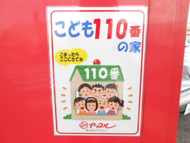 中古車販売 中古車買取 アップル