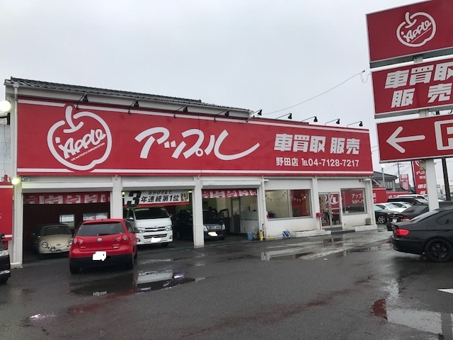 中古車販売 中古車買取 アップル