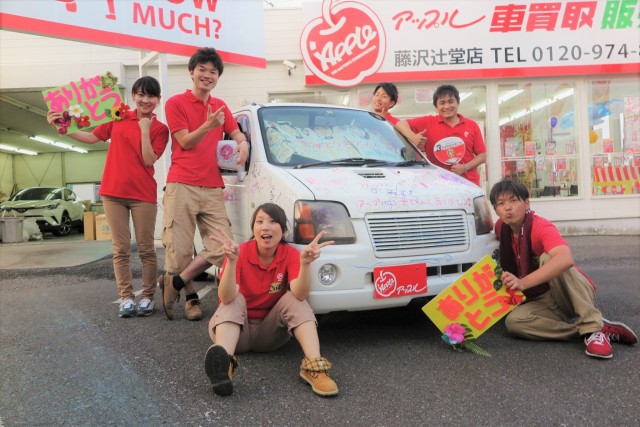 中古車販売 中古車買取 アップル