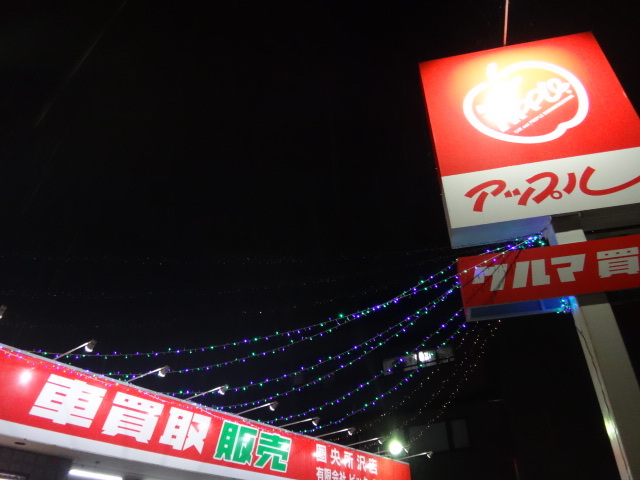 中古車販売 中古車買取 アップル