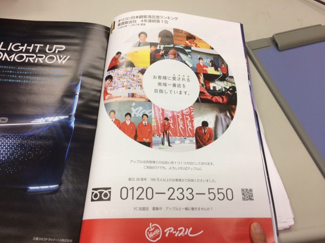 中古車販売 中古車買取 アップル