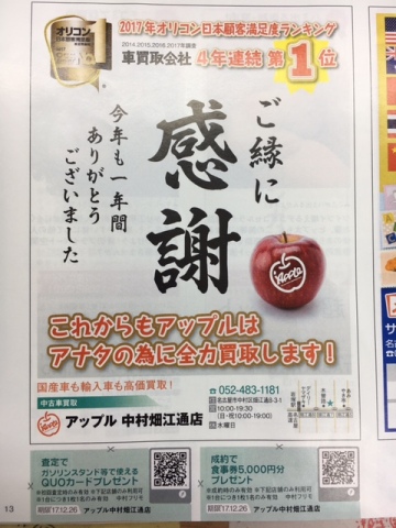 中古車販売 中古車買取 アップル