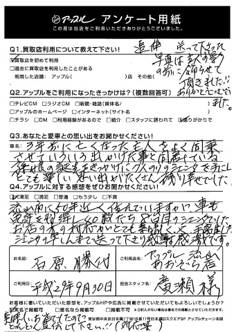 中古車販売 中古車買取 アップル