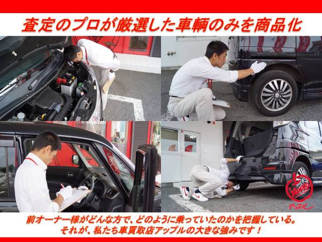 中古車販売 中古車買取 アップル