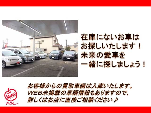 中古車販売 中古車買取 アップル