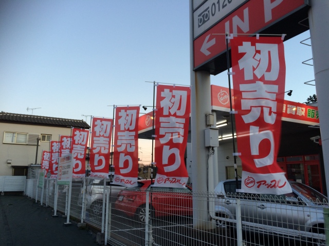 中古車販売 中古車買取 アップル