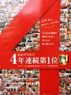 中古車販売 中古車買取 アップル