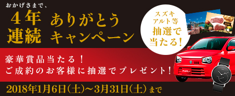 中古車販売 中古車買取 アップル