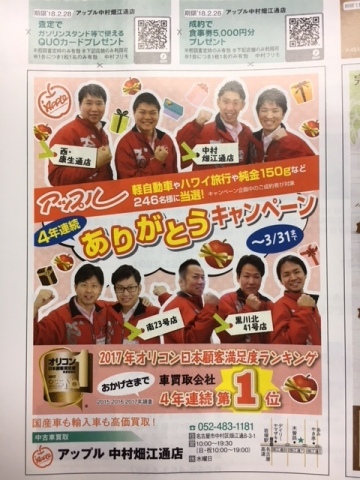 中古車販売 中古車買取 アップル