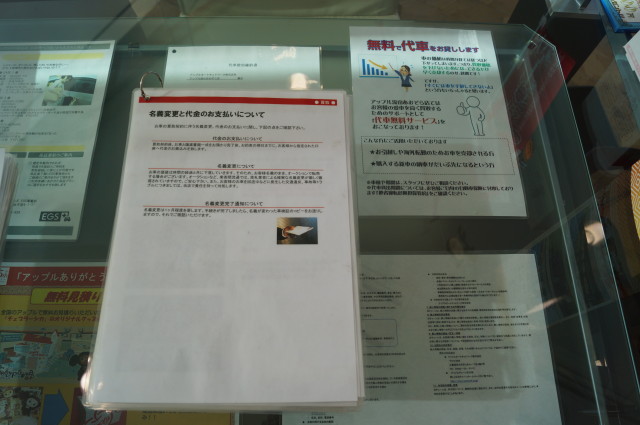 中古車販売 中古車買取 アップル