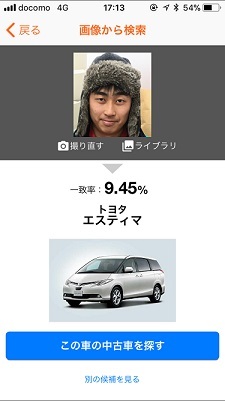 中古車販売 中古車買取 アップル