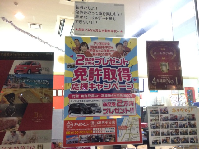 中古車販売 中古車買取 アップル