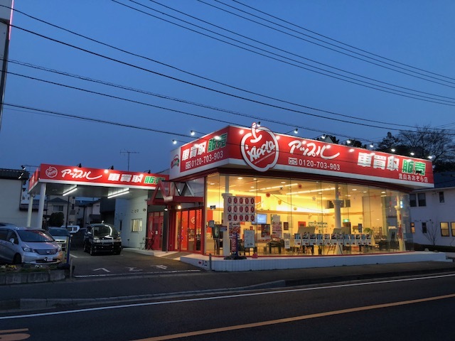 中古車販売 中古車買取 アップル