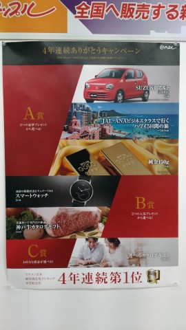 中古車販売 中古車買取 アップル