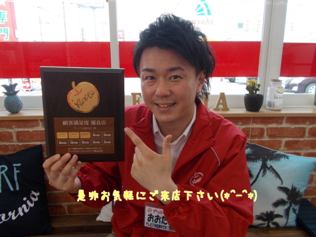 中古車販売 中古車買取 アップル