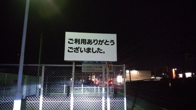 中古車販売 中古車買取 アップル