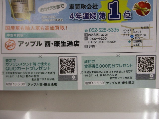 中古車販売 中古車買取 アップル