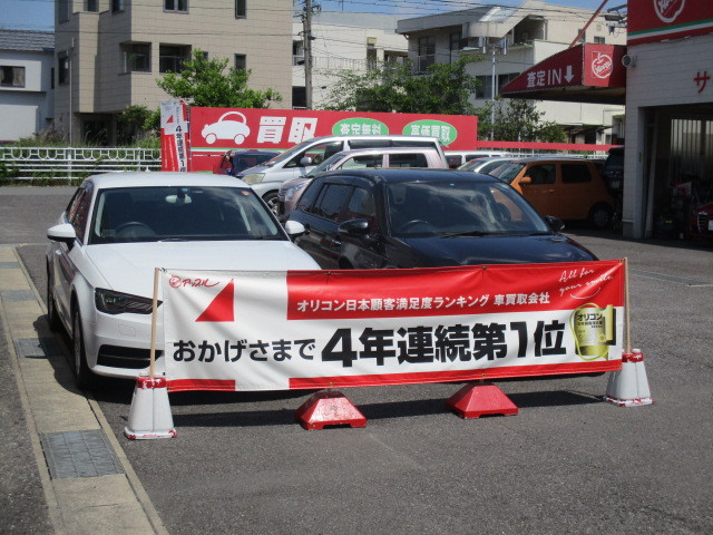 中古車販売 中古車買取 アップル