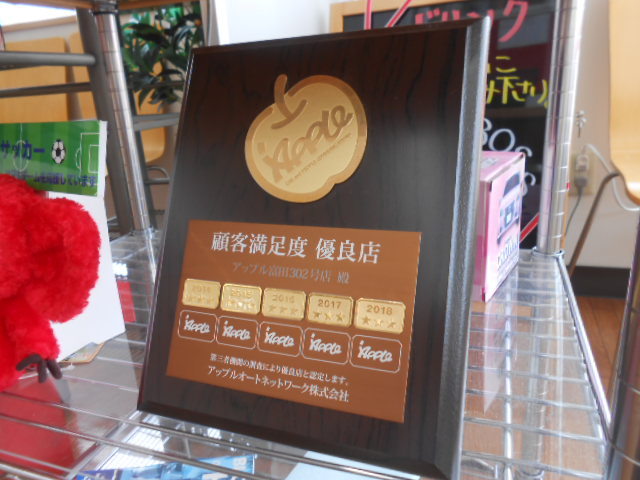 中古車販売 中古車買取 アップル