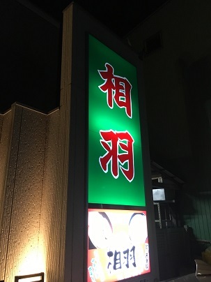 中古車販売 中古車買取 アップル