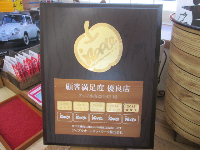 中古車販売 中古車買取 アップル