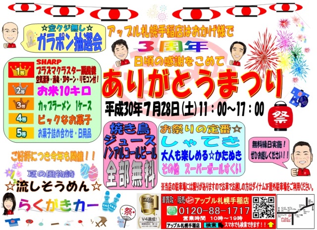 中古車販売 中古車買取 アップル