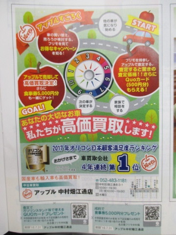 中古車販売 中古車買取 アップル