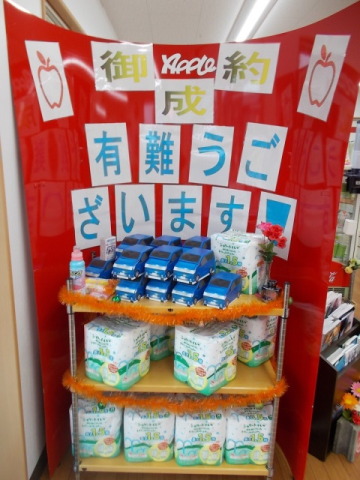 中古車販売 中古車買取 アップル