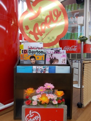 中古車販売 中古車買取 アップル