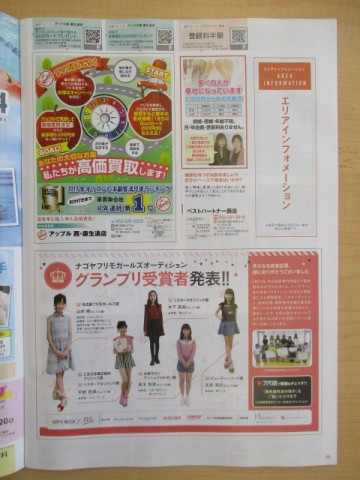 中古車販売 中古車買取 アップル