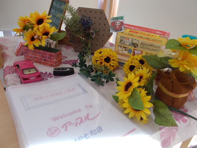 中古車販売 中古車買取 アップル