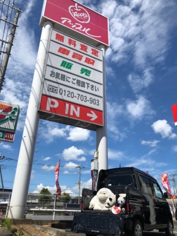 中古車販売 中古車買取 アップル