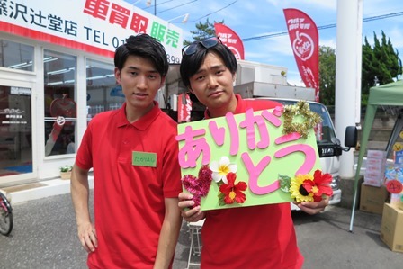 中古車販売 中古車買取 アップル