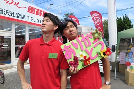 中古車販売 中古車買取 アップル