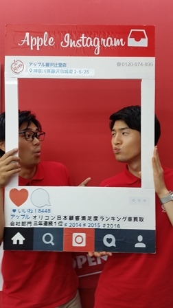 中古車販売 中古車買取 アップル