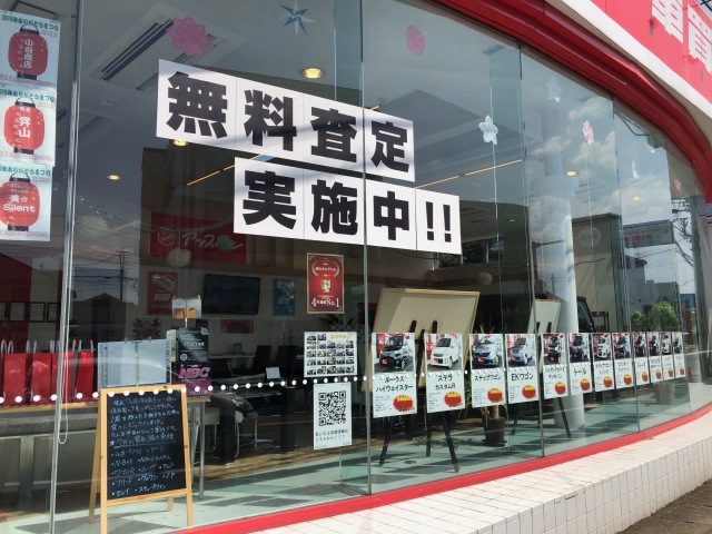 中古車販売 中古車買取 アップル