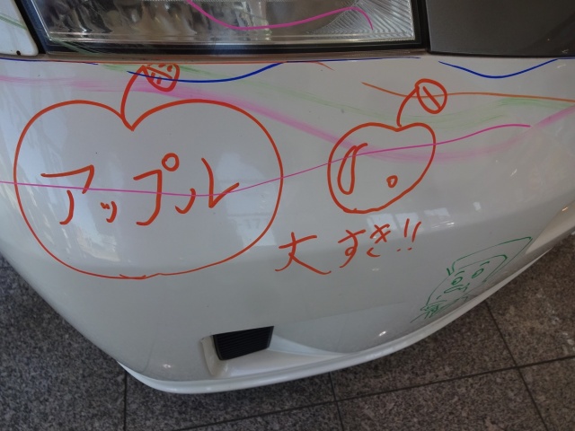 中古車販売 中古車買取 アップル