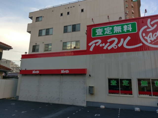 中古車販売 中古車買取 アップル