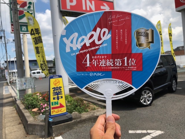 中古車販売 中古車買取 アップル