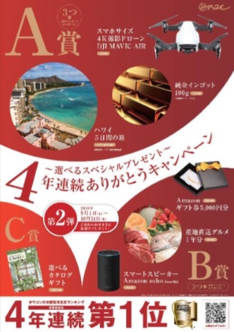 中古車販売 中古車買取 アップル