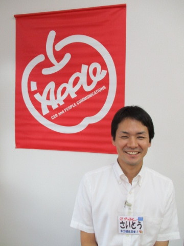 中古車販売 中古車買取 アップル