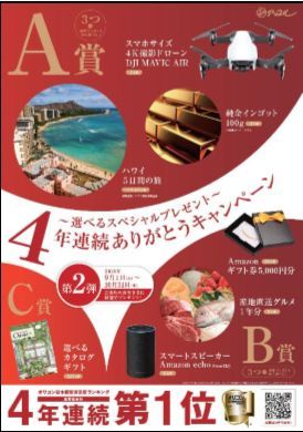 中古車販売 中古車買取 アップル