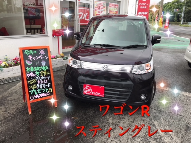 中古車販売 中古車買取 アップル